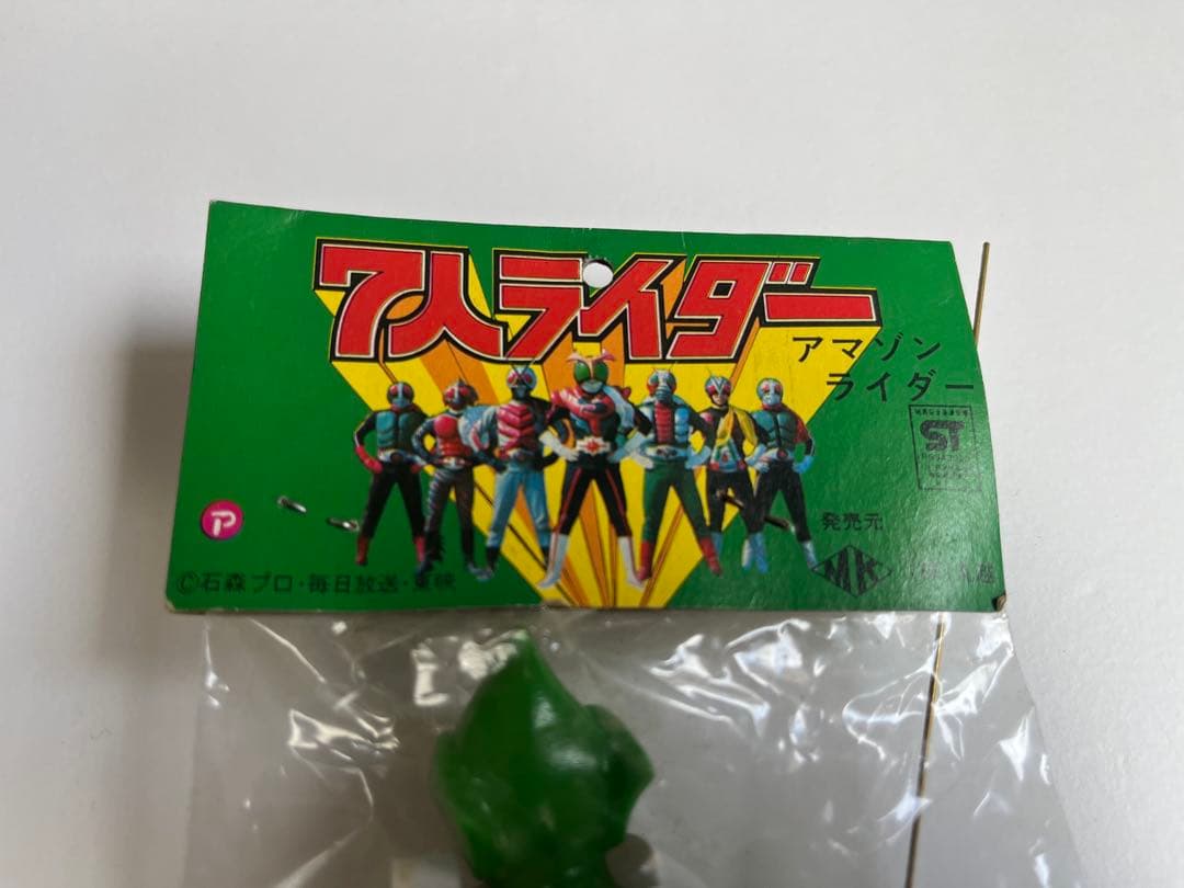 仮面ライダー　ミニソフビ　5体セット 昭和レトロ ポピー