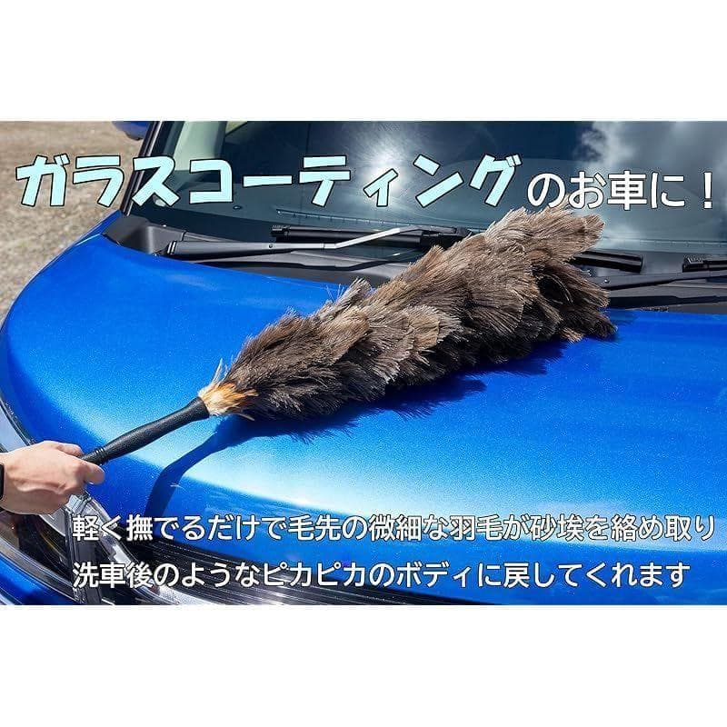 向島自動車用品製作所 車用 毛ばたき オーストリッチ YD-80