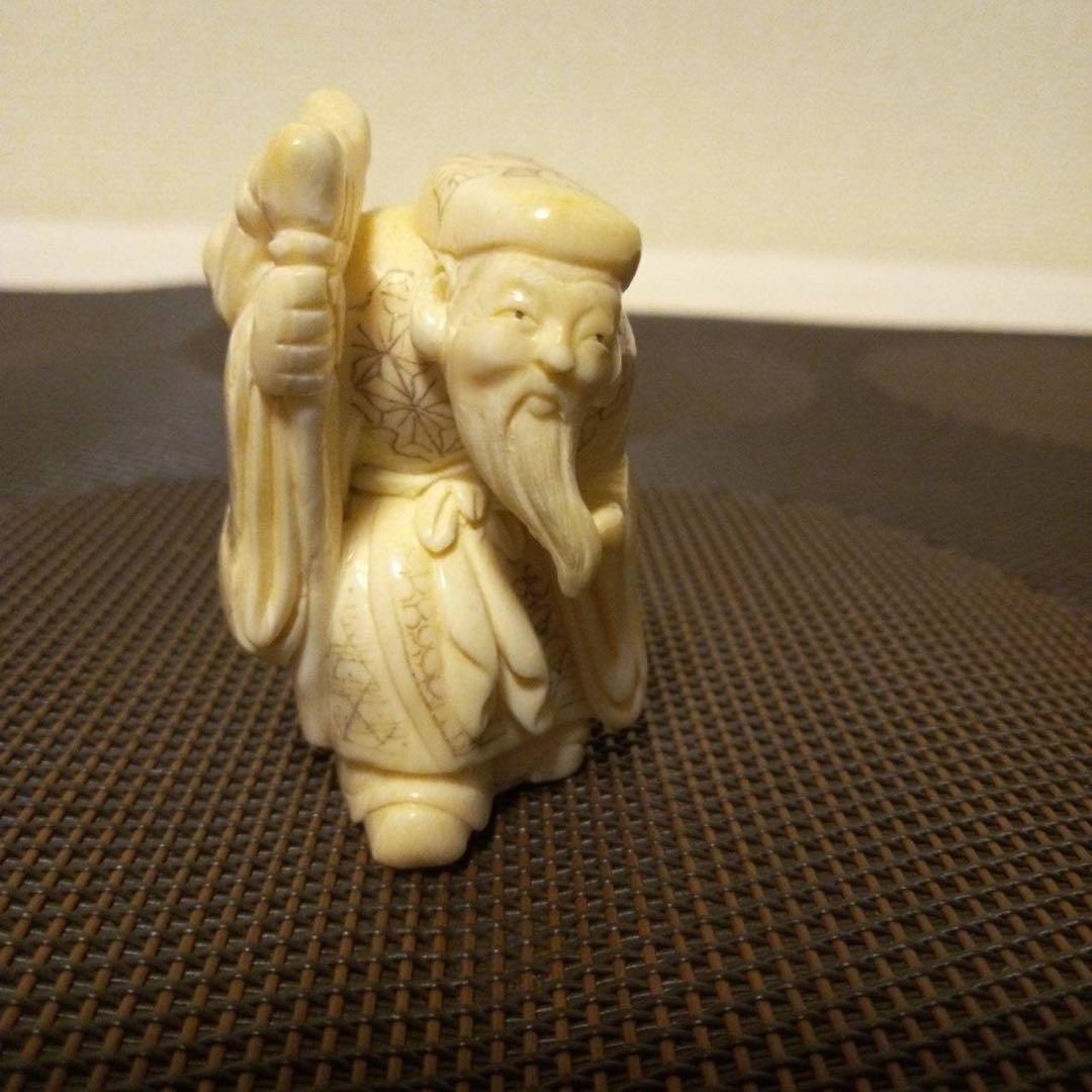 七福神置物 古美術 細密細工 在銘「江信」