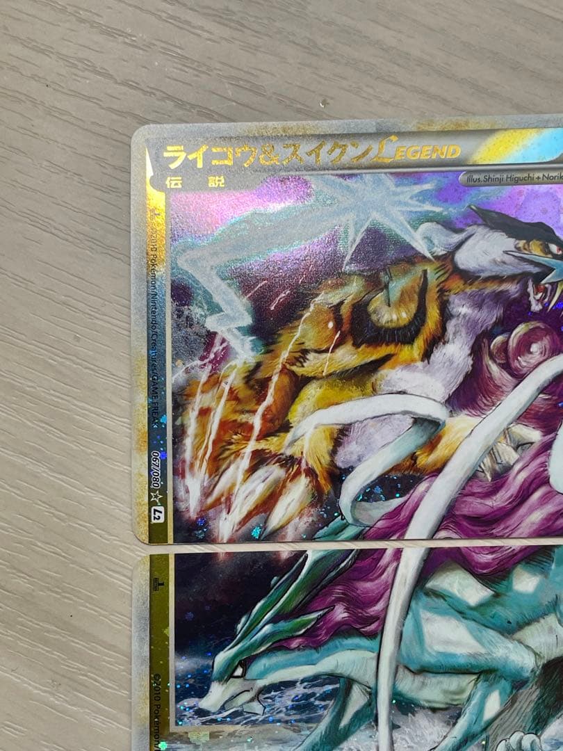 ライコウ＆スイクンＬＥＧＥＮＤ ☆ L2 よみがえる伝説 067/080