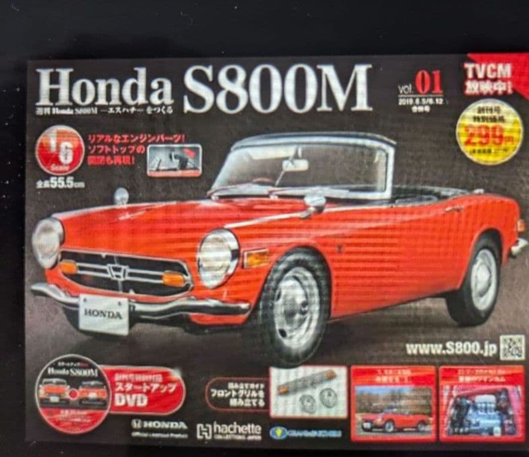 hachette HONDA S800Mスケール1／6