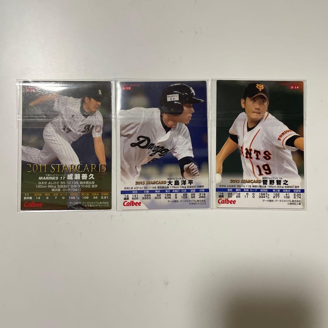 BBM、カルビープロ野球チップス