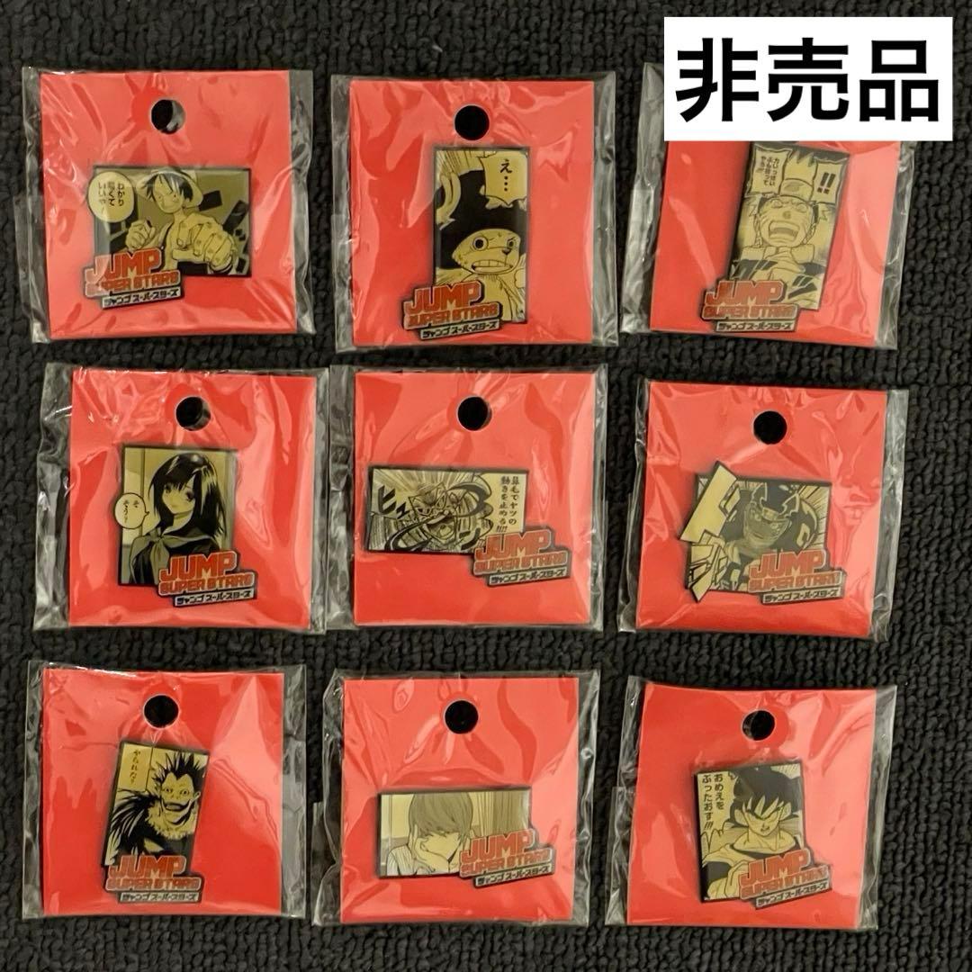 ジャンプフェスタ　ジャンプスーパースターズ　ピンバッチ　ピンズ　非売品　レア