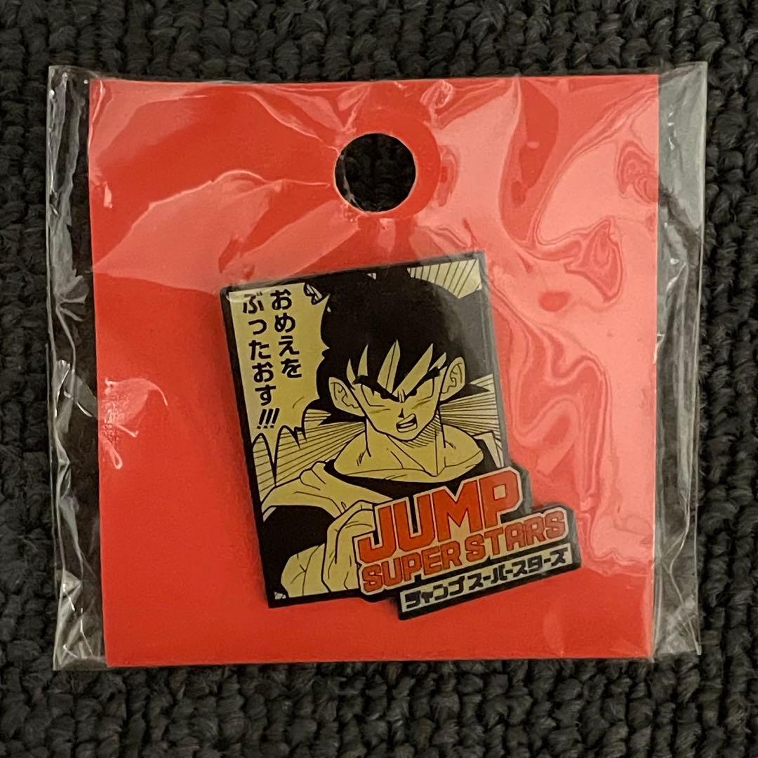 ジャンプフェスタ　ジャンプスーパースターズ　ピンバッチ　ピンズ　非売品　レア