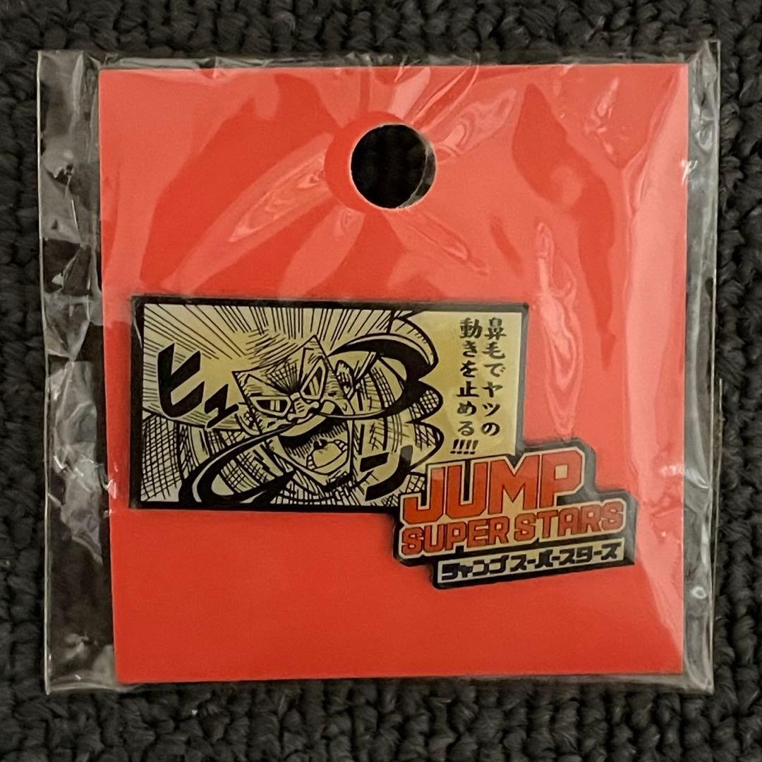 ジャンプフェスタ　ジャンプスーパースターズ　ピンバッチ　ピンズ　非売品　レア