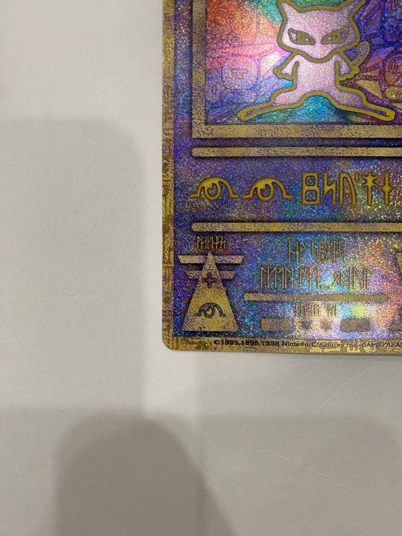 ポケモンカード 古代のミュウ 初期エラー版　Nintedo 美品