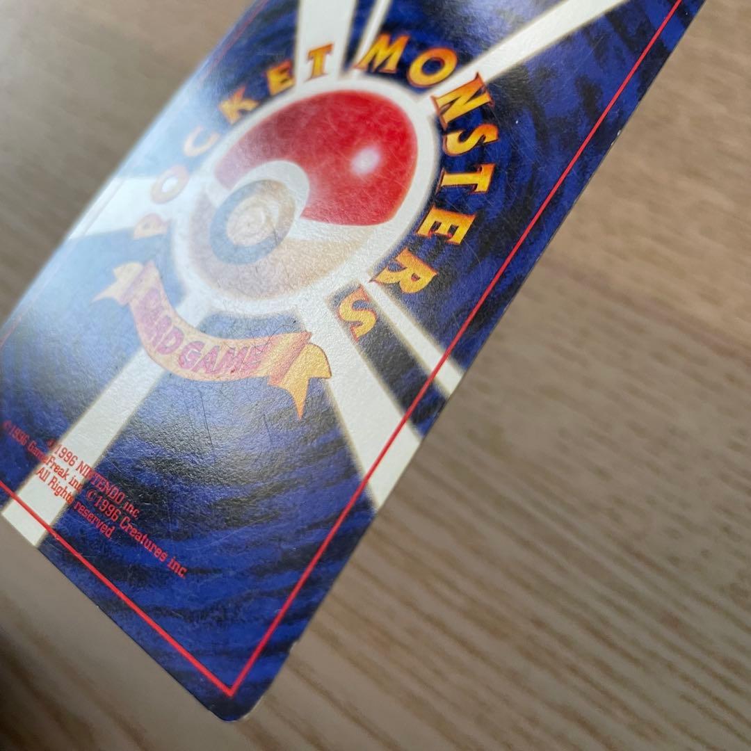 旧裏　かえんリザードン ★ 第1弾拡張パック