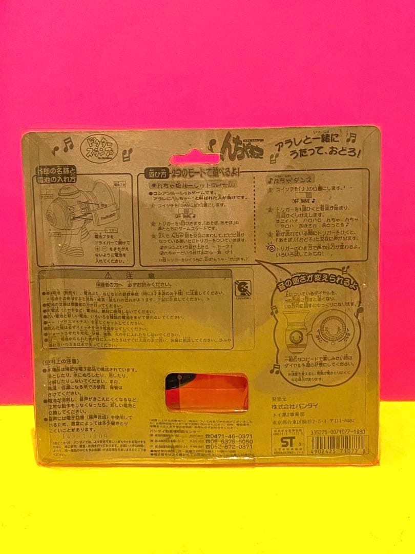 【新品未使用】絶版98アラレちゃん///んちゃ砲■動作確認済可動品■