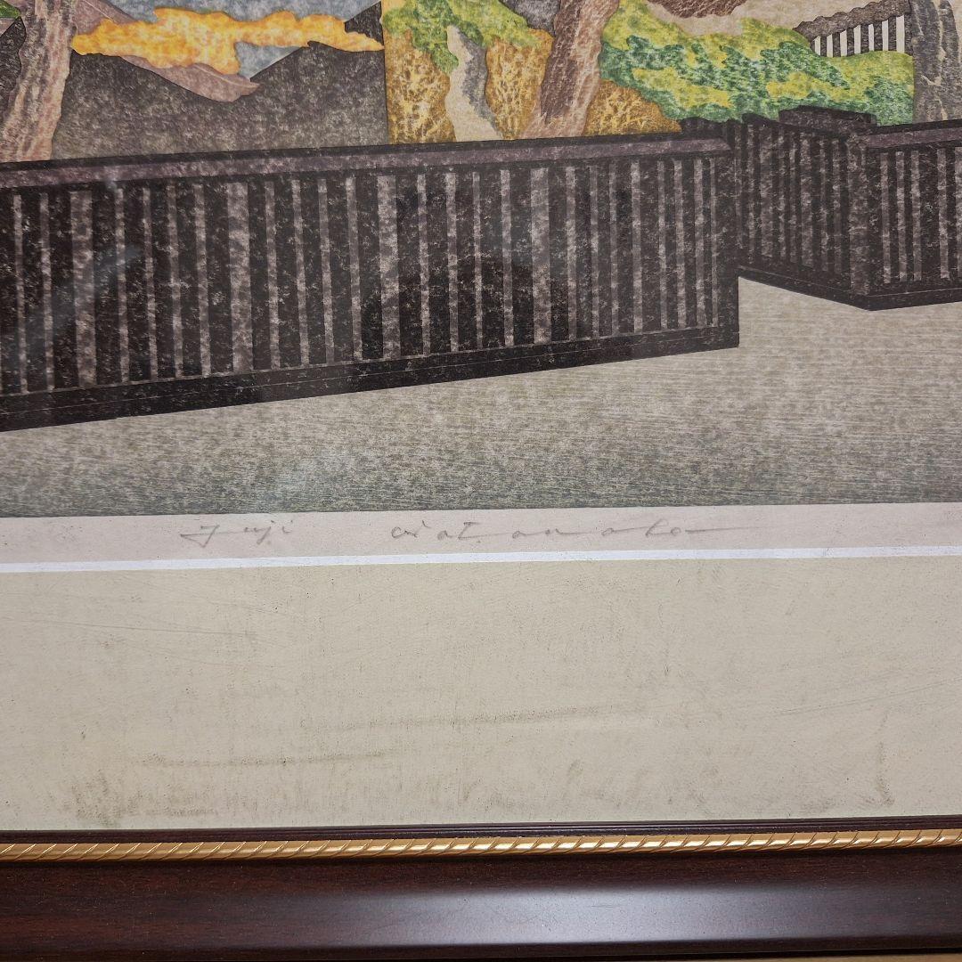 渡辺裕司 木版画「秋色（武家屋敷）」15/40 額装 現代の浮世絵師