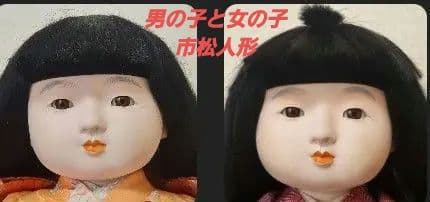 市松人形 男の子と女の子 2体セット 日本人形 正絹の衣装 本松 昭和レトロ