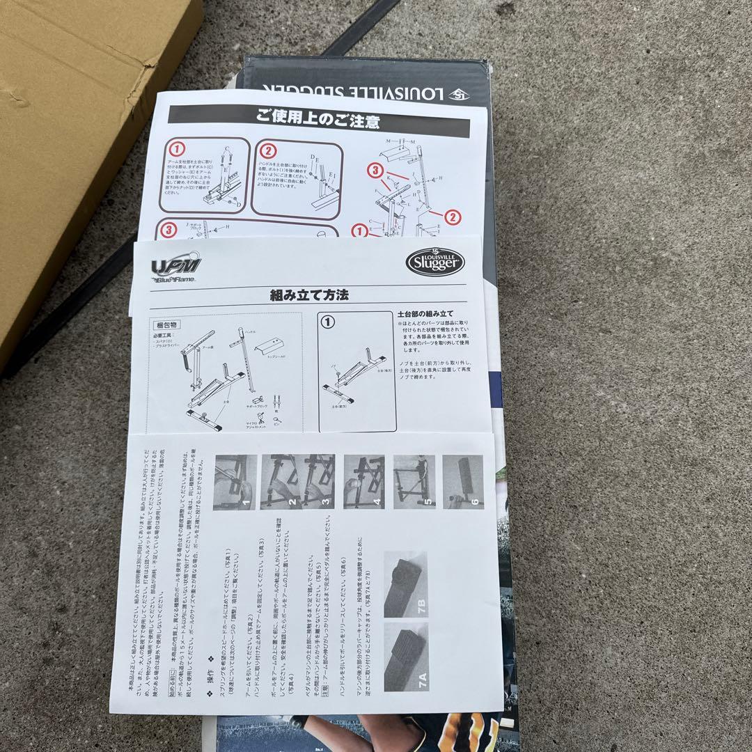 Blue Flame ピッチングマシン Slugger