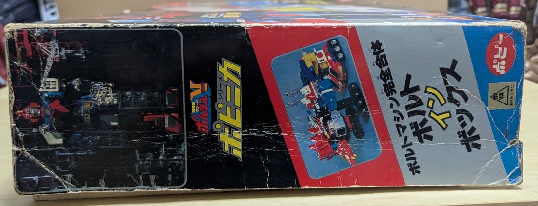 超希少 入手困難 ポピー超合金 超電磁マシーン ボルテス V ボルトインボックス