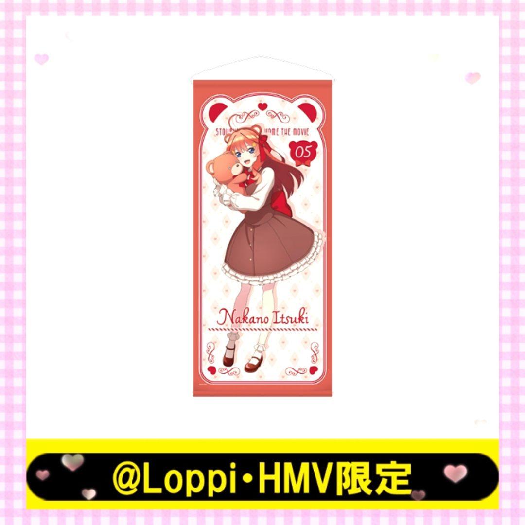 【☆新品未使用】TVアニメ『五等分の花嫁∬』等身大タペストリーフルコンプセット