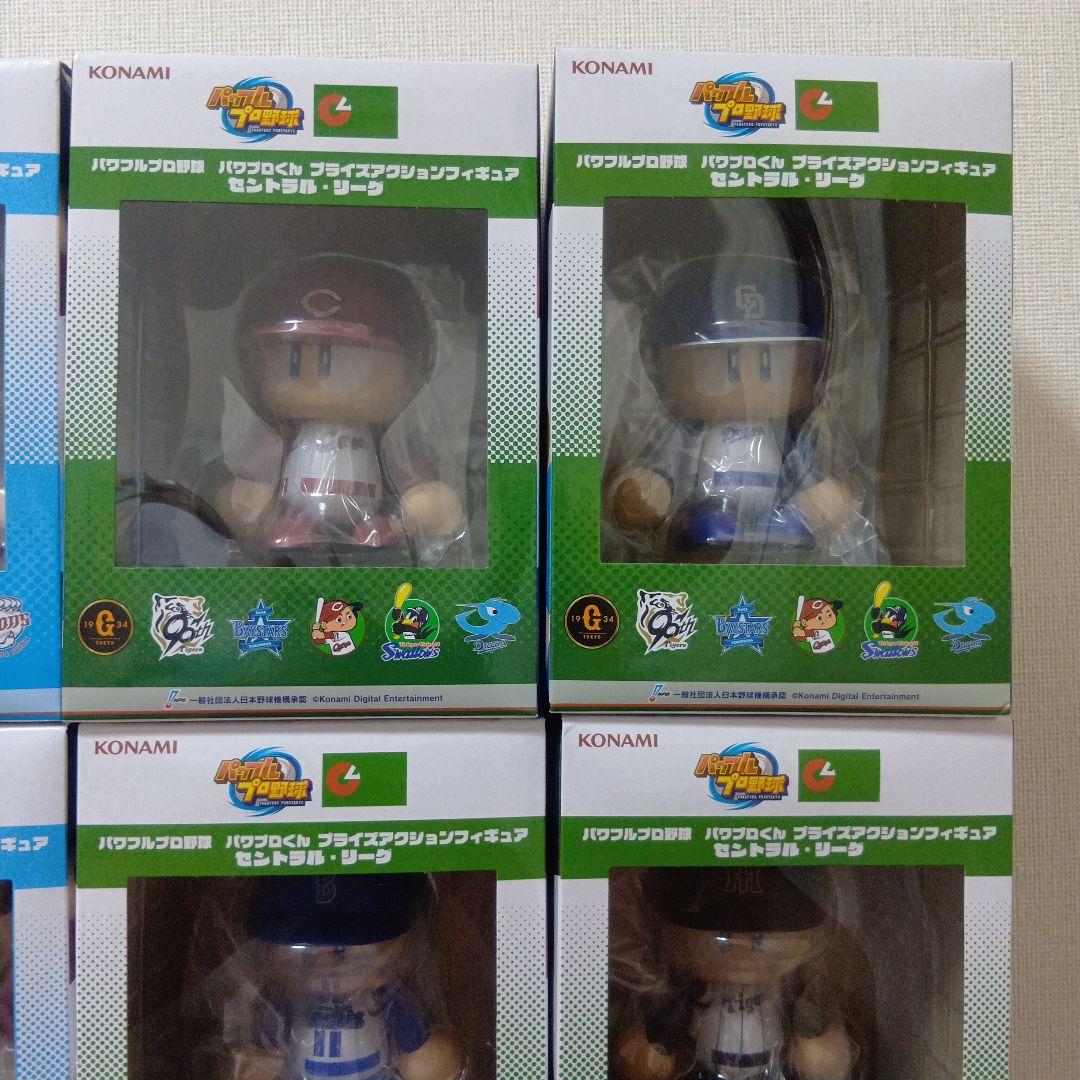 パワフルプロ野球　パワプロくん プライズアクションフィギュア 12球団　セット