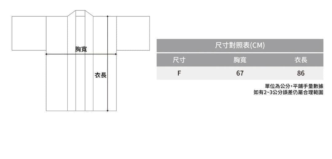 2026　WBC　17　菲菲　フェイフェ　応援　はっぴ　オフホワイト