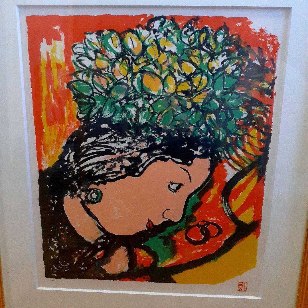 福沢一郎 卑弥呼 リトグラフ