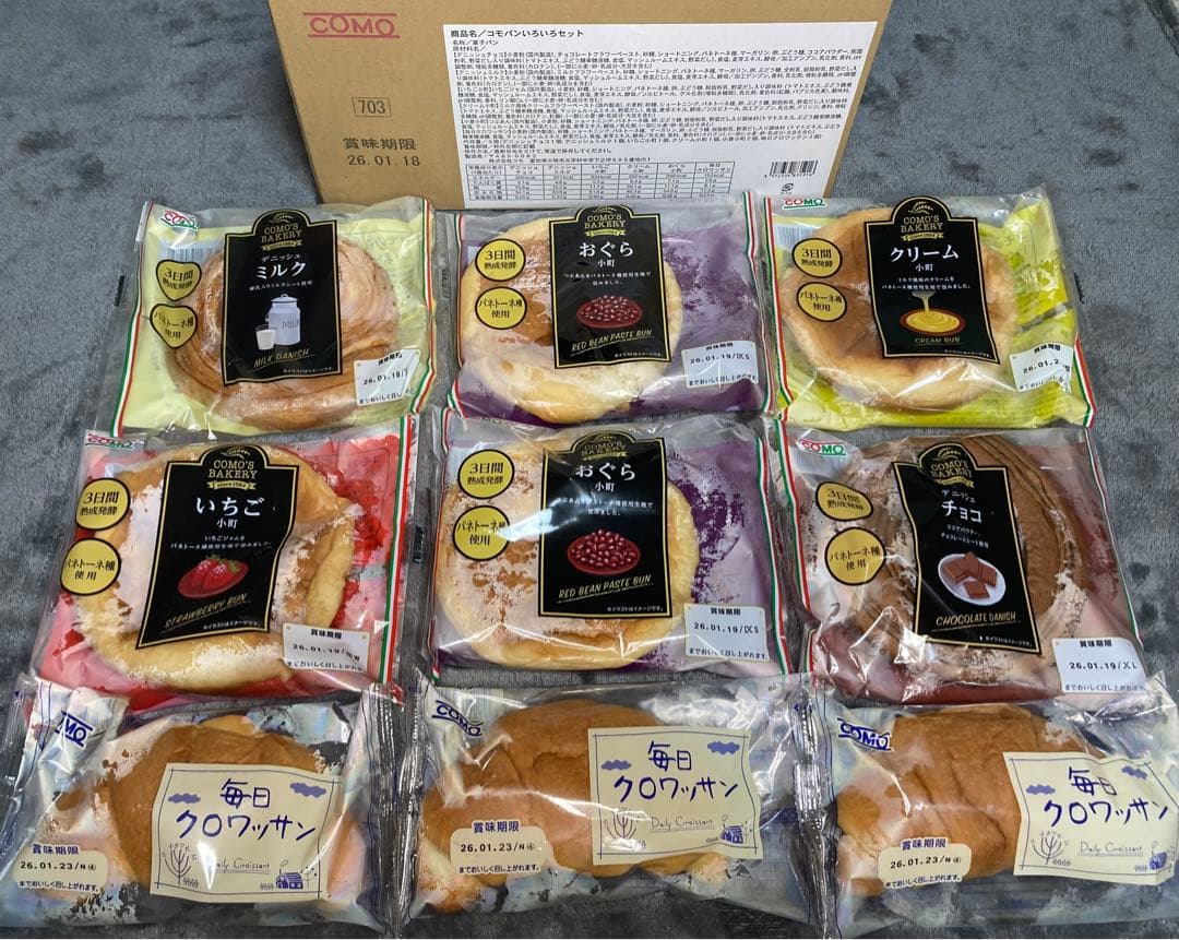 詰め合わせ　大量お菓子セット②チョコパイ、サンダー、紗々、バウムクーヘン他