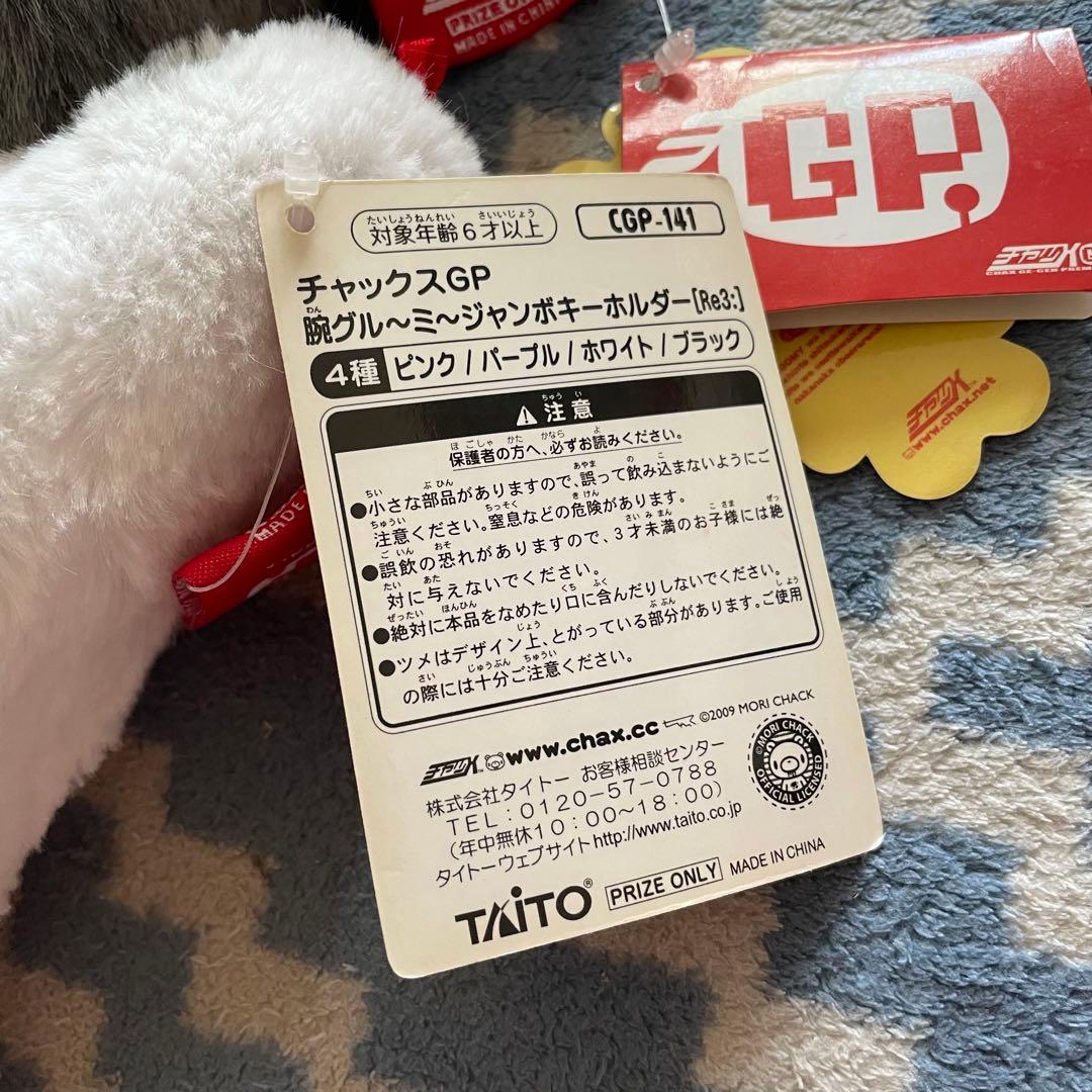 グルーミー ぬいぐるみ　セット