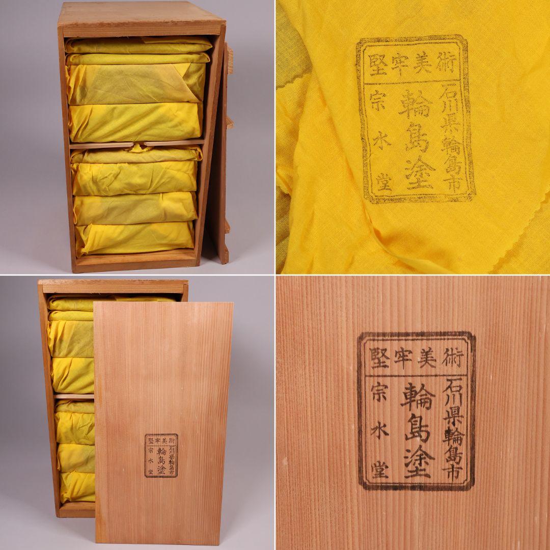 【MB33】輪島塗 宗水堂 木瓜家紋 蓋三枚 五段重 7.5寸重箱 黒内朱 木製