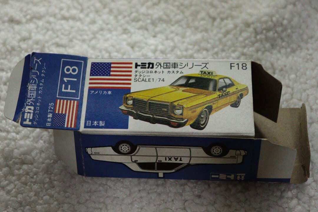ダッジコロネット　カスタム　タクシー　日本製　トミカ　F18 青箱