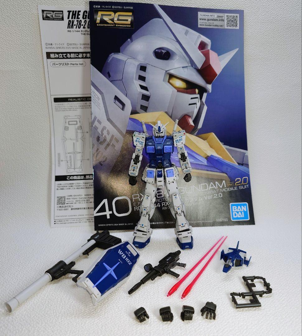 ガンプラ RG ガンダム ver. 2.0 ガンダムベースカラー