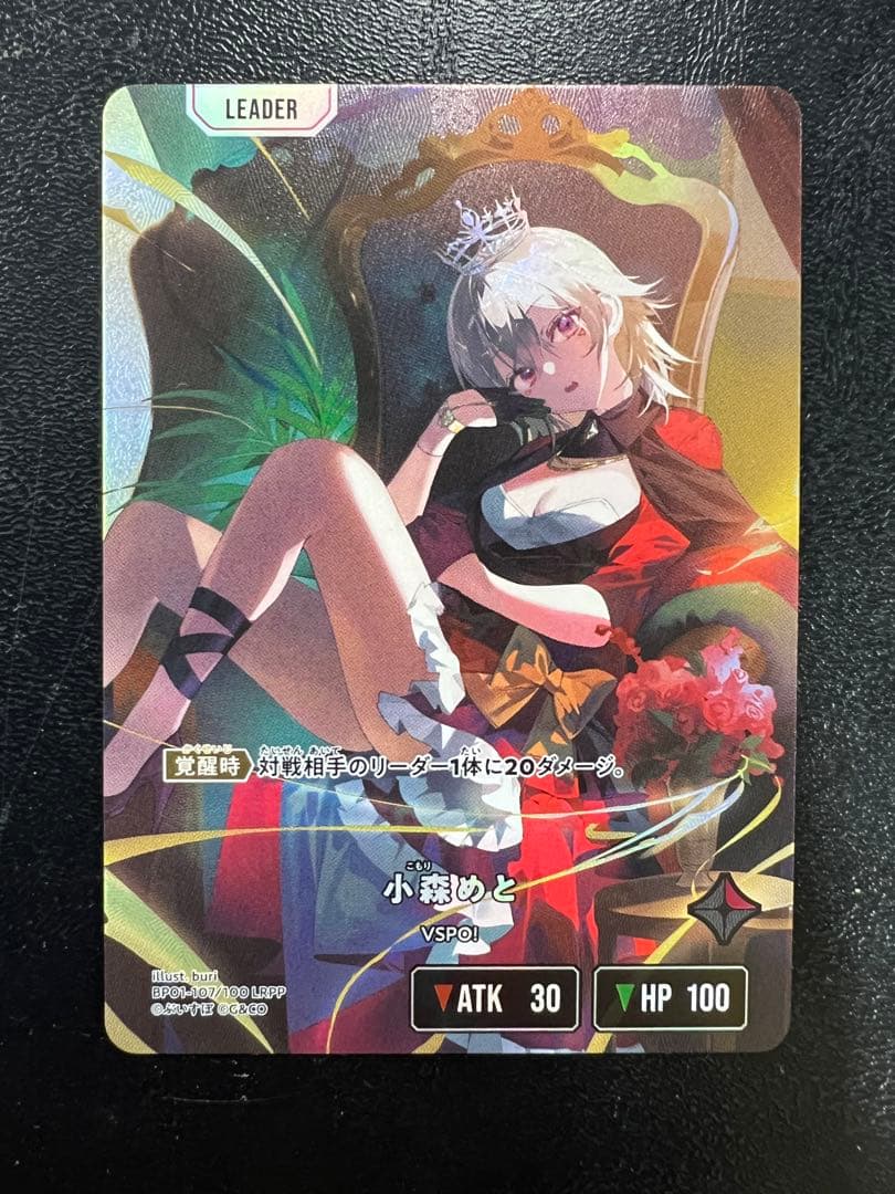 XrossStars クロススターズ　小森めと　LRPP BP01-107