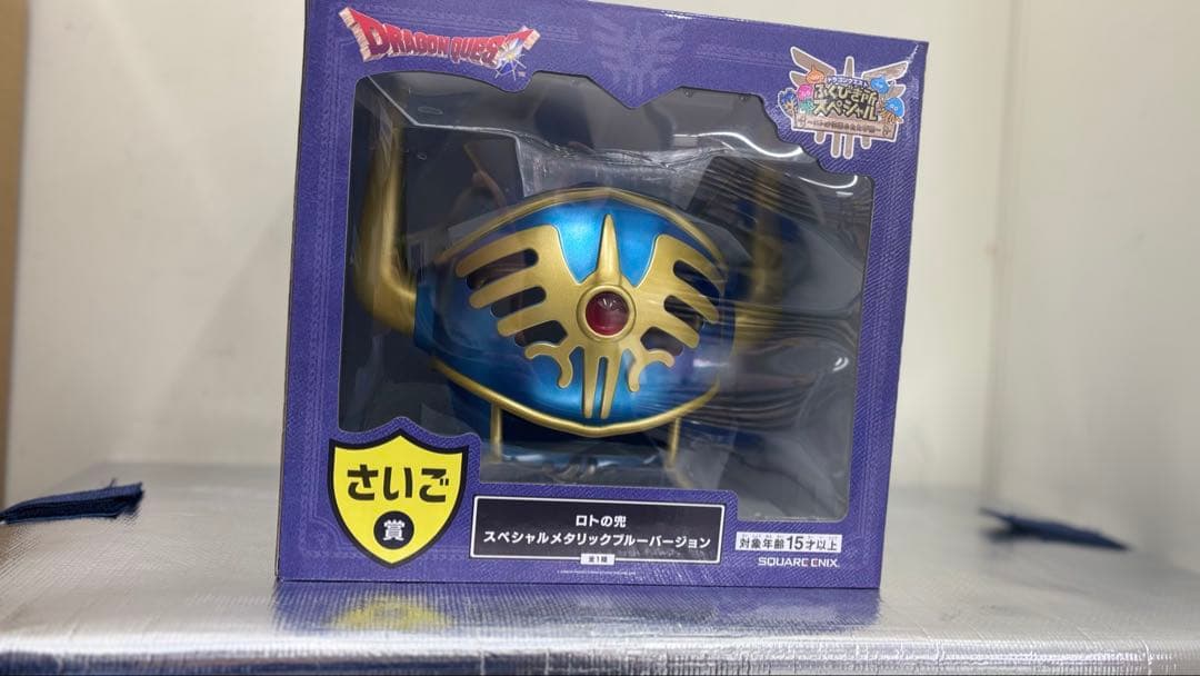 ドラゴンクエスト1番くじ ラストワン ロトの兜