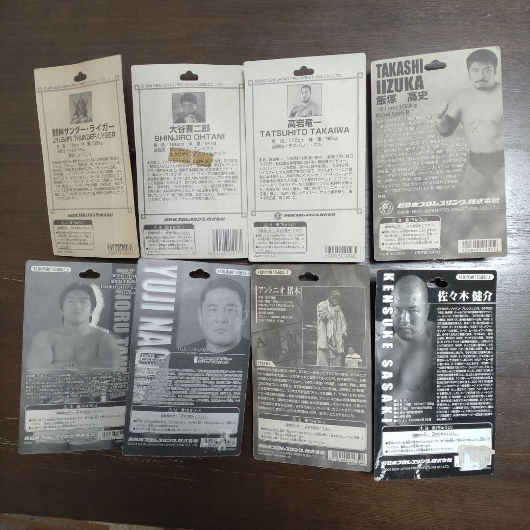 フィギュア 新日本プロレス (ライガー、大谷、永田、猪木等) 8体セット