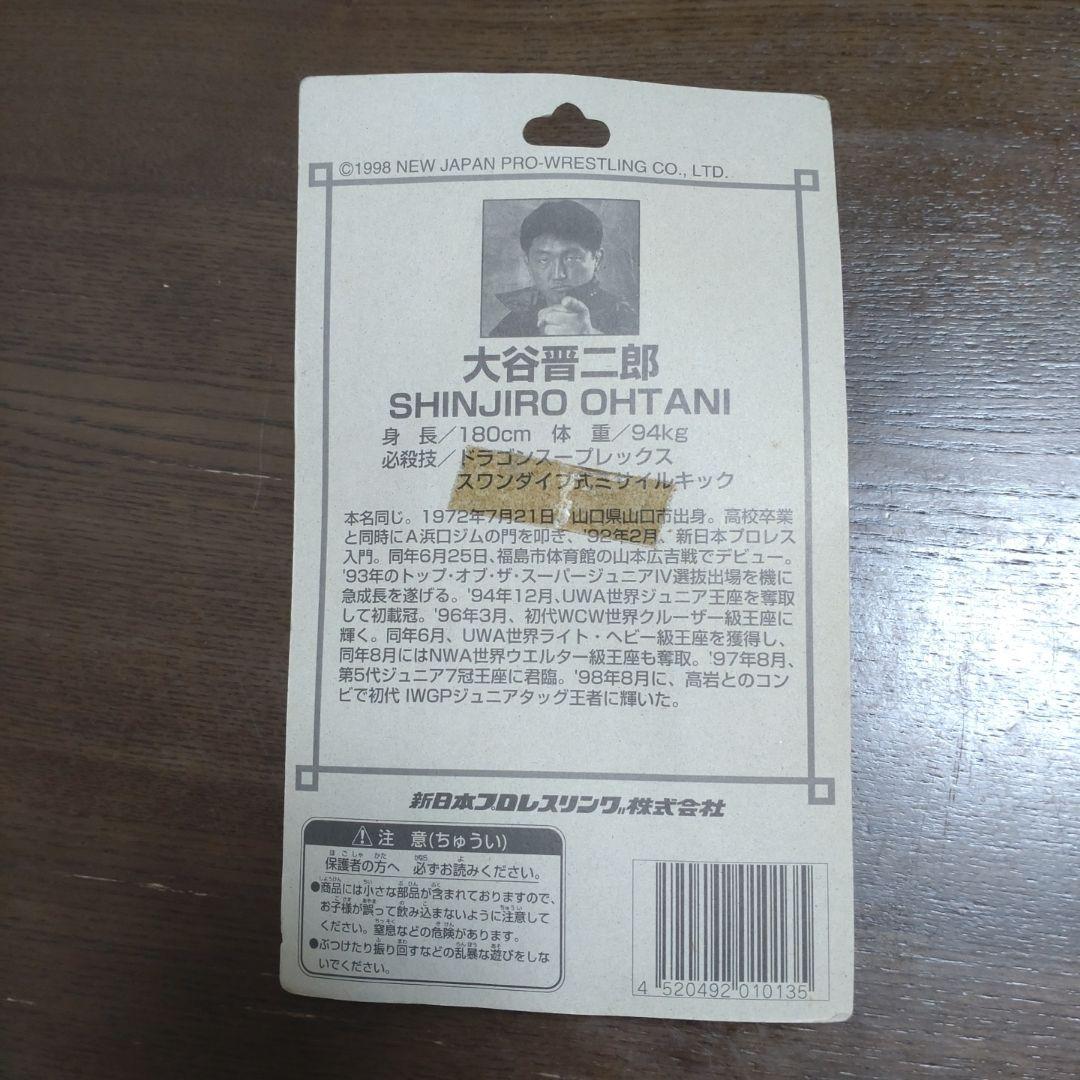 フィギュア 新日本プロレス (ライガー、大谷、永田、猪木等) 8体セット