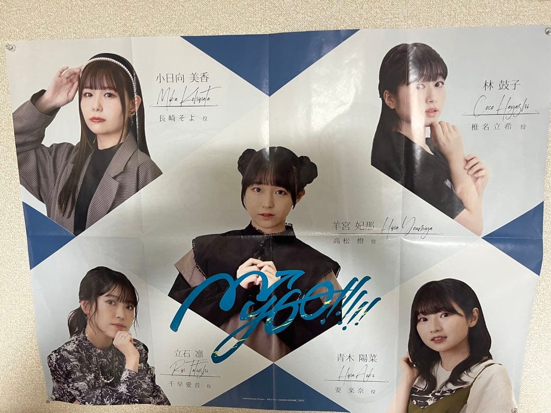 専用ページです。MyGO!!!!! 長崎そよ 法被+キャストポスター