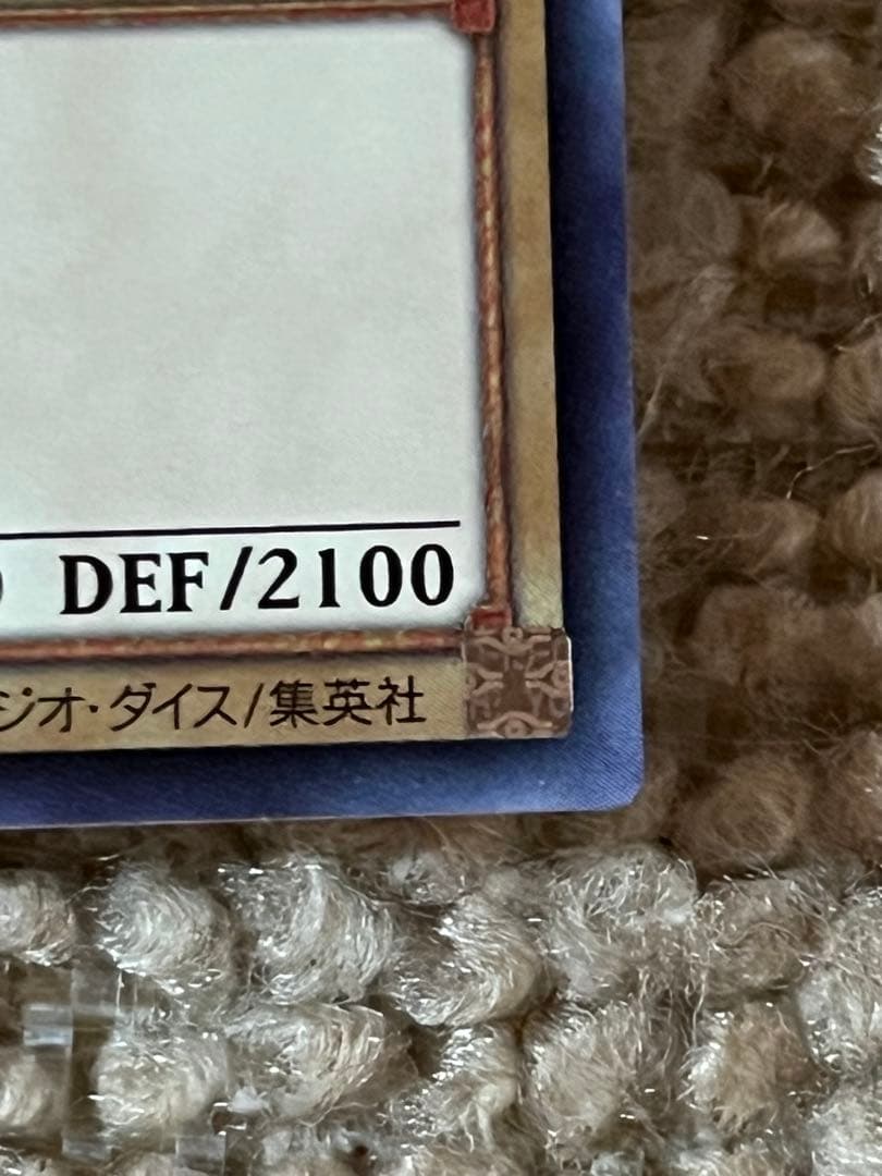 牛*迎様 遊戯王　ブルーアイズ　ブラックマジシャン　ホロ　2枚セット