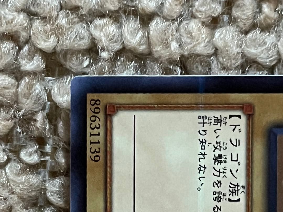 牛*迎様 遊戯王　ブルーアイズ　ブラックマジシャン　ホロ　2枚セット