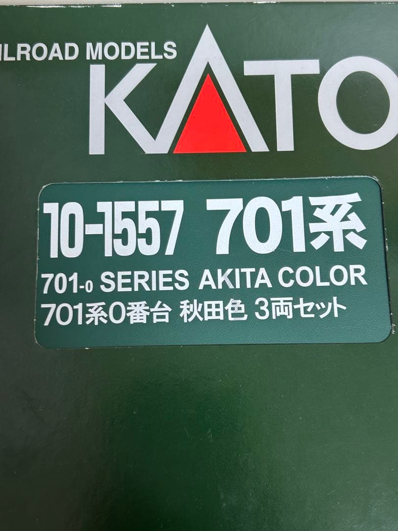 鉄道模型　Nゲージ　KATO 10-1557 1558 701系 秋田色