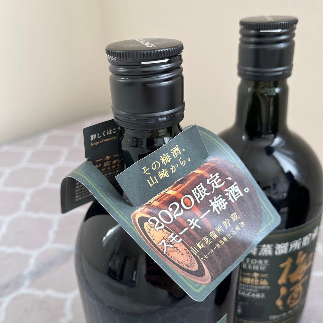 【限定品】山崎ウィスキー樽仕込梅酒2020 Limited Editon 3本