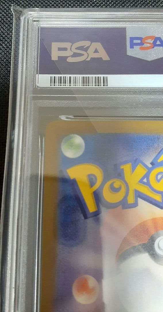 【ポケモンカード】ゲンガー　マスターボールミラー　 PSA10