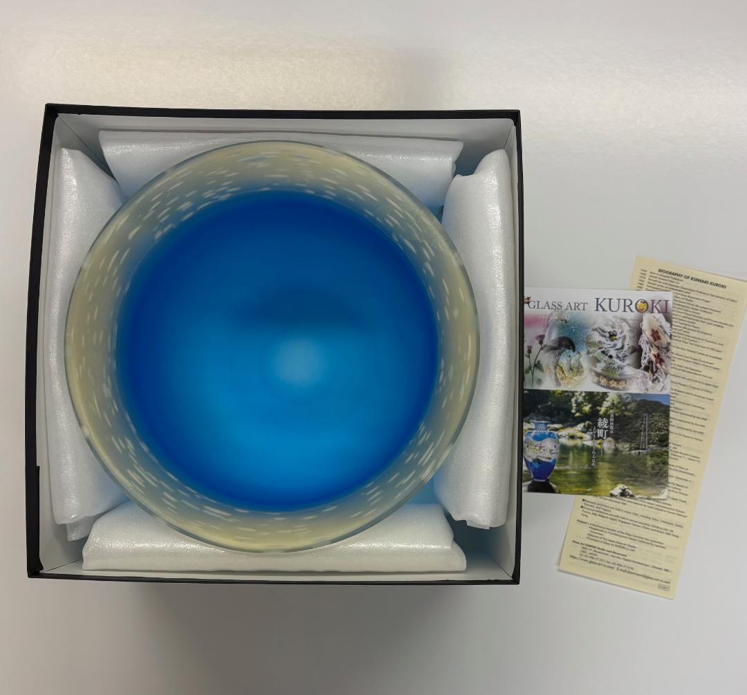 グラスアートクロキ　黒木国昭　マリンブルーボウル