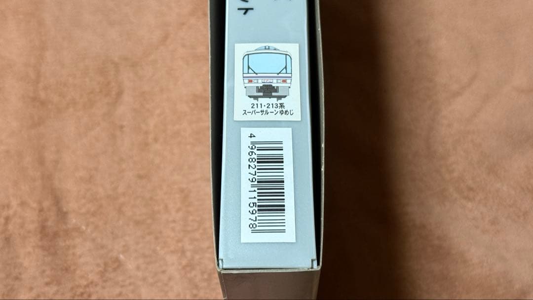 A1652 211 213系 スーパーサルーンゆめじ 鉄道模型 マイクロエース