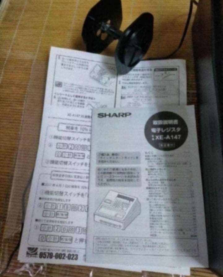 美品シャープレジスター　XE-A147　PC連携　850100