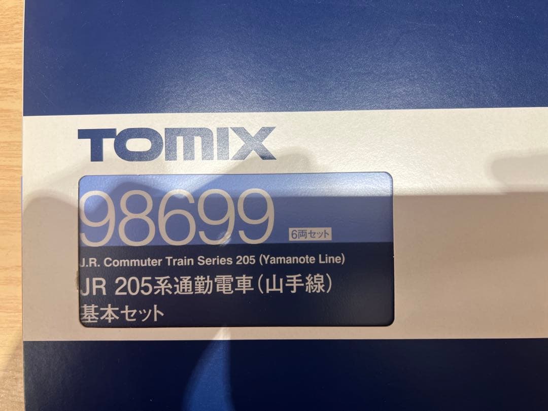TOMIX JR205系 通勤電車 山手線 基本セット Nゲージ 鉄道模型