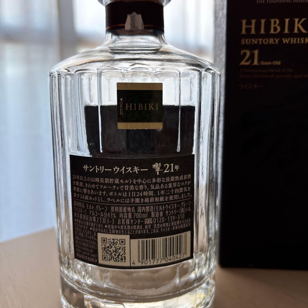Hibiki 21年 サントリーウイスキー からビン　空箱