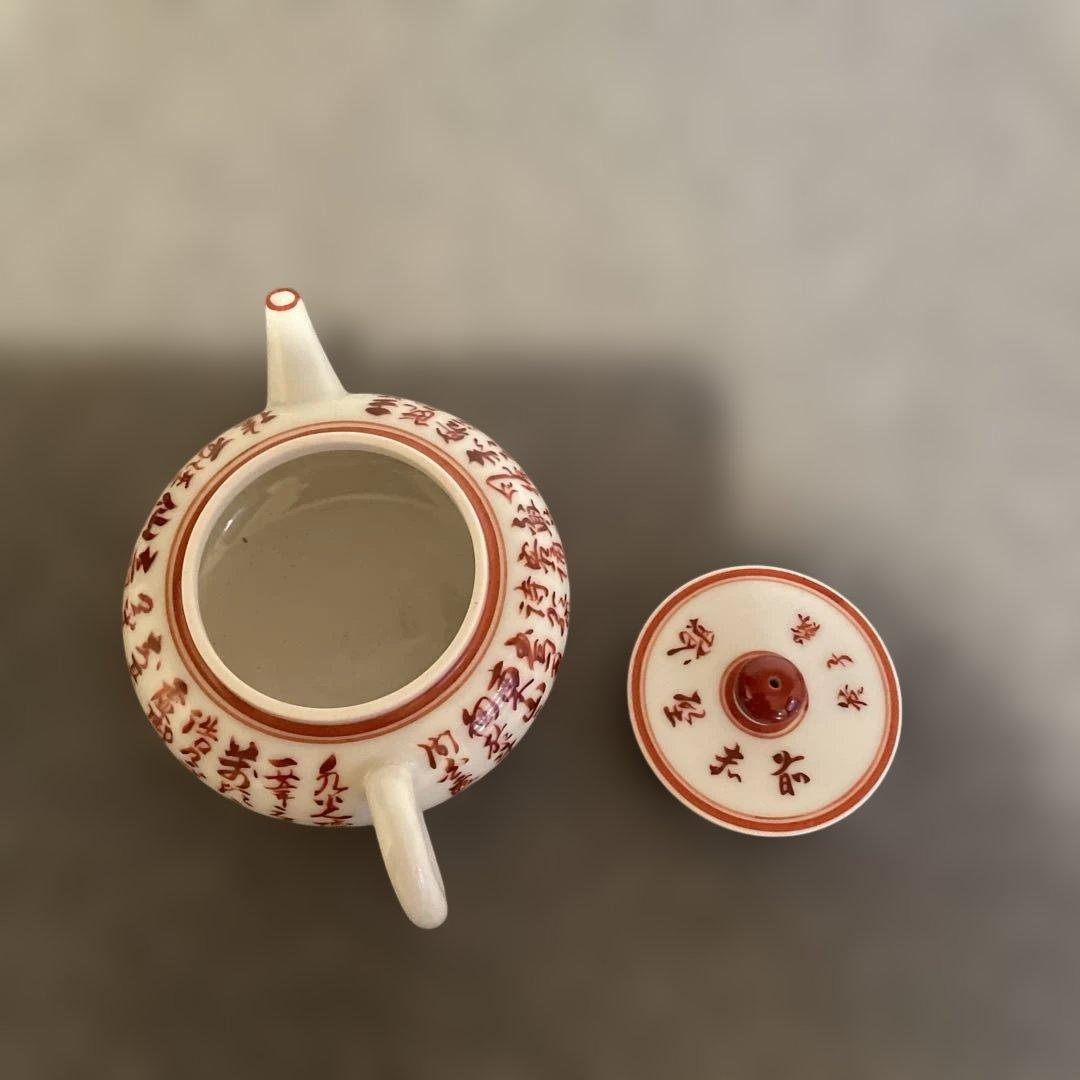 平安春峰作　赤絵後手（茶注）