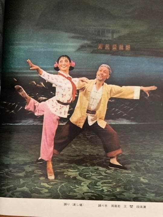 1970年の万博パンフレット＋中華人民共和国展覧会資料　昭和レトロ