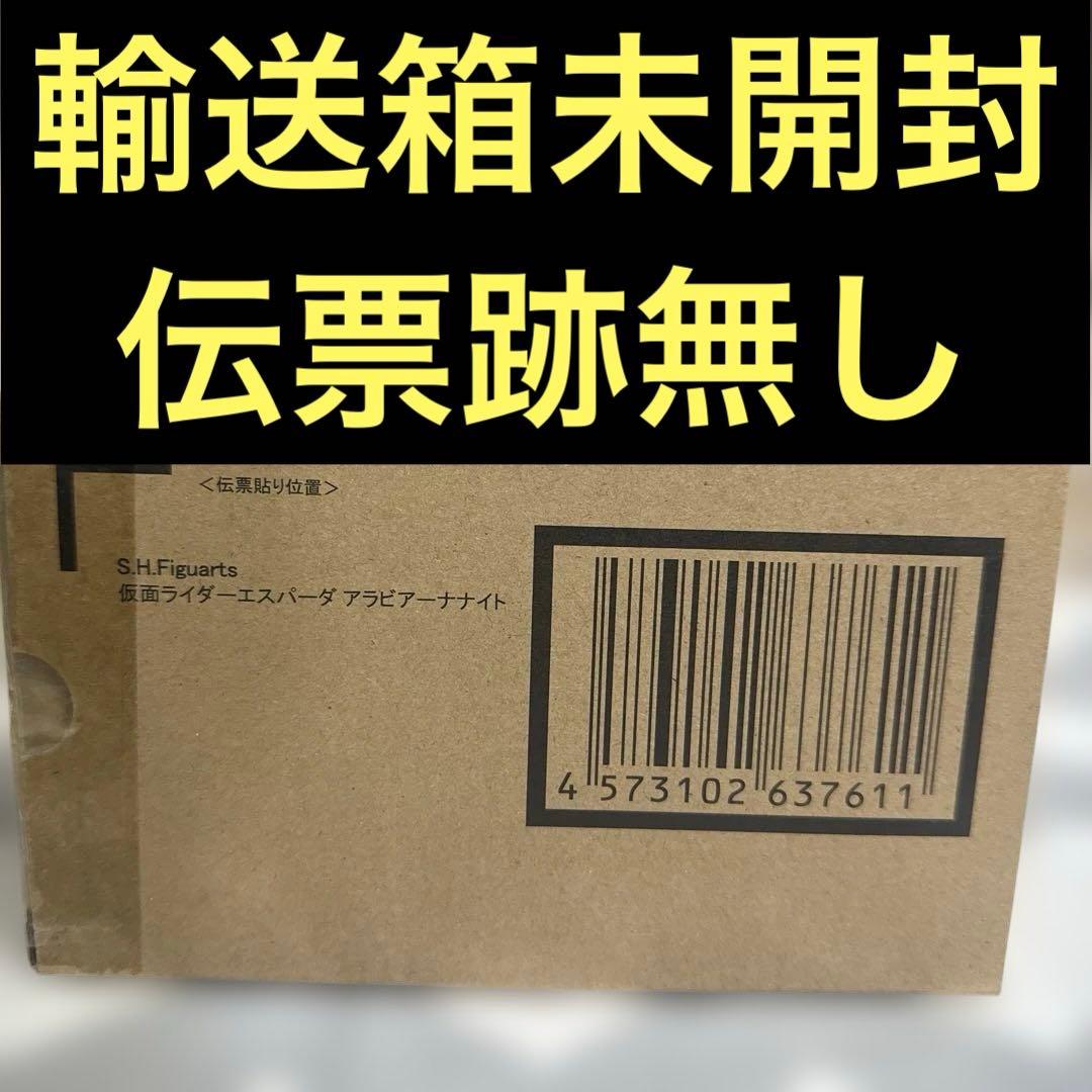 S.H.Figuarts 仮面ライダーエスパーダ アラビアーナナイト