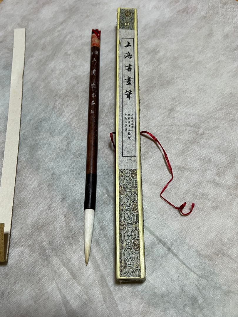 毛筆 書道用 専用ケース付き