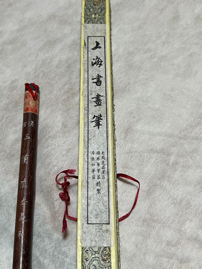 毛筆 書道用 専用ケース付き