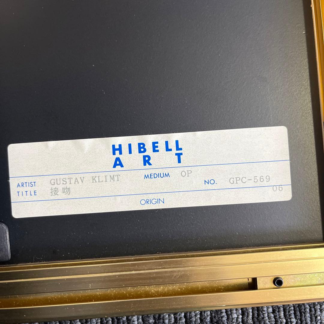 Gustav KLIMT ／接吻／キス／額縁入り