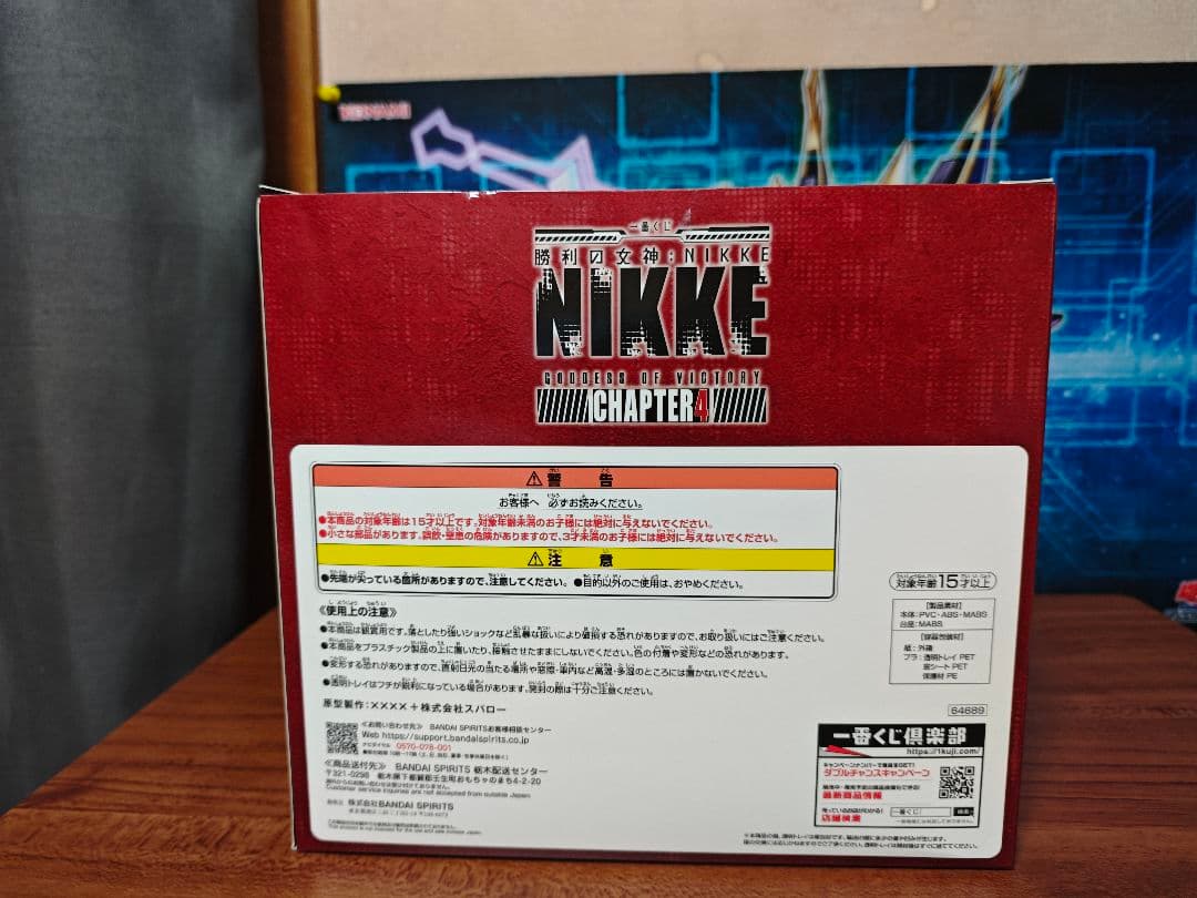 【匿名配送】勝利の女神 NIKKE　一番くじまとめ売り