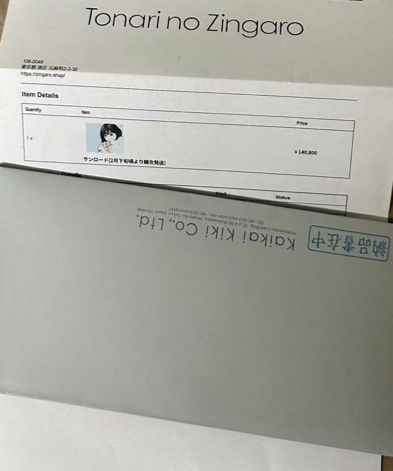 A*L様 江口寿史エディションサイン入り版画「サンロード」