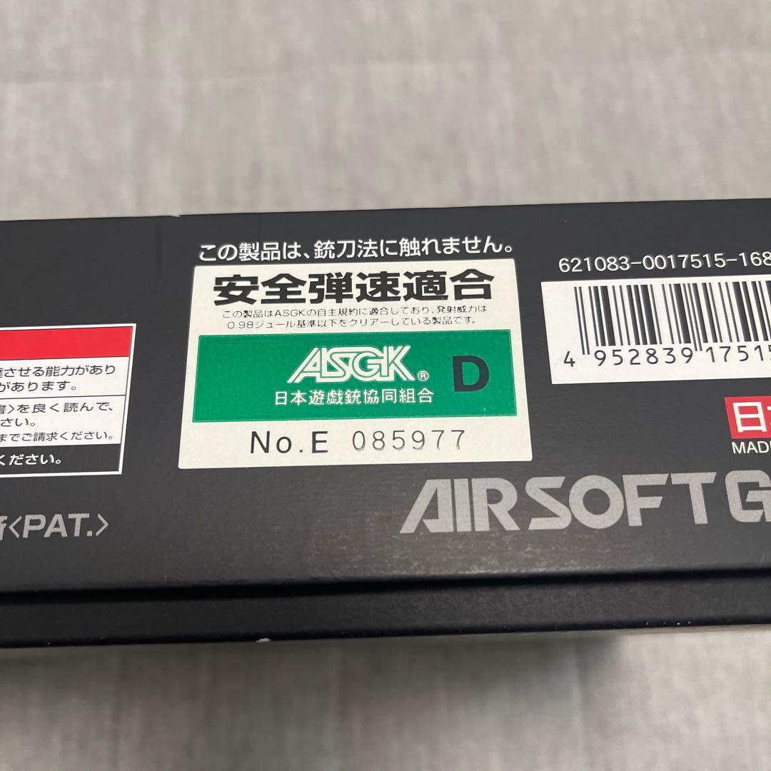 東京マルイ　電動ガン　ハンドガン　HK45 バッテリー　充電器　セット