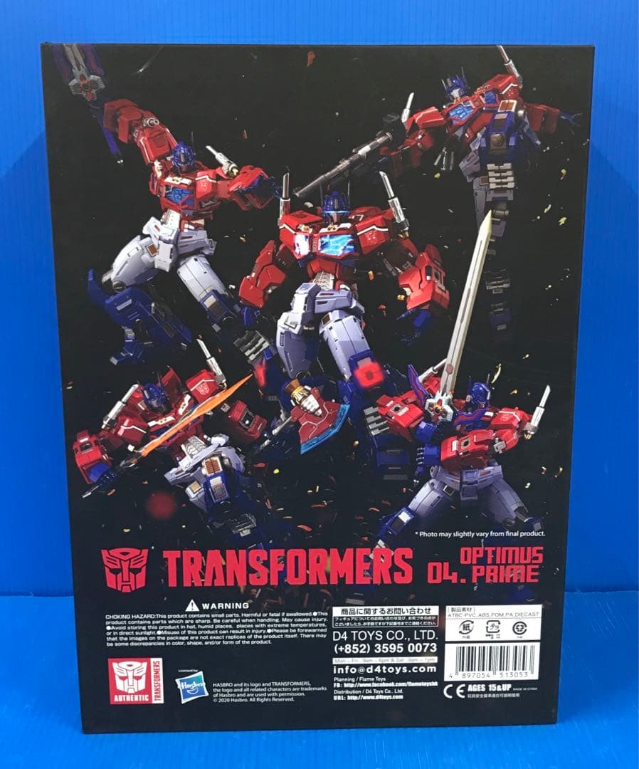 オプティマスプライム 「トランスフォーマー」特典付き